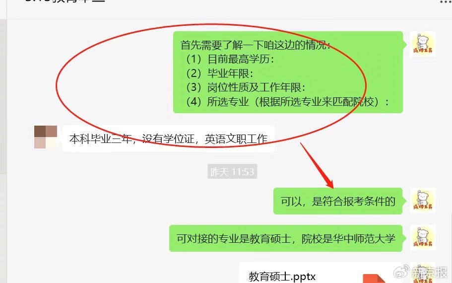 花费数万元就可以“免试”读研？警方：这是新型诈骗手段